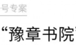 书院事件爆料视频大全集,揭秘爆料视频背后的真相与争议