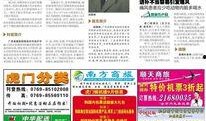 东莞虎门新闻爆料热线,倾听民声，守护平安